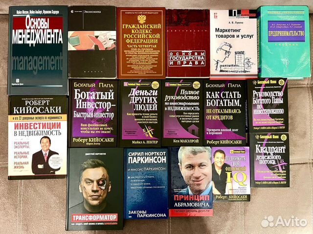 Книги по бизнесу и экономике учебники