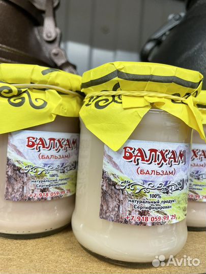Балхам жидкий от кашля бронхита пневмании и т.д