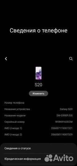 Samsung Galaxy S20, 8/128 ГБ