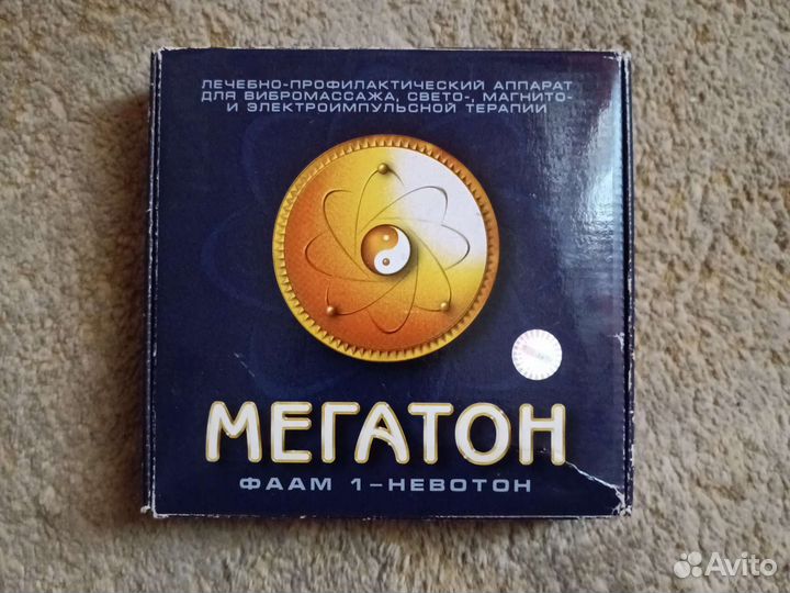 Аппарат для физиотерапии мегатон