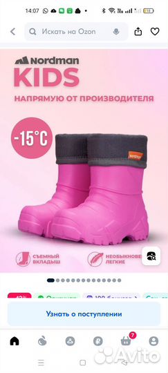 Резиновые сапоги Нордман Kids 32-33