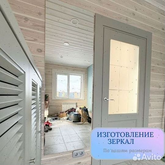 Зеркала под заказ