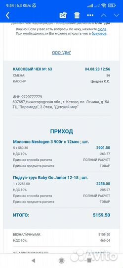 Смесь нестожен 3