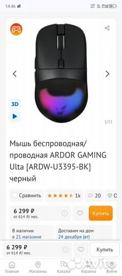 Мышь беспроводная/проводная ardor gaming Ulta