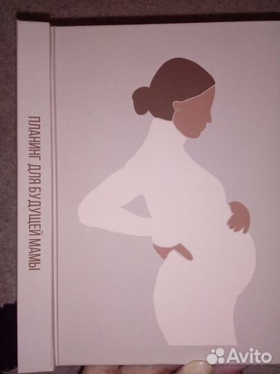 Книга-альбом для беременных, заполнять по месяцам