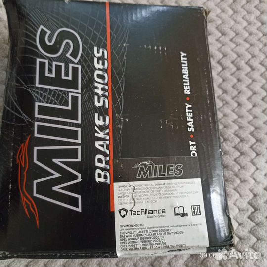 Тормозные колодки