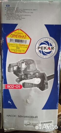 Бензонасос