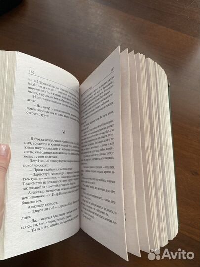 Обыкновенная история