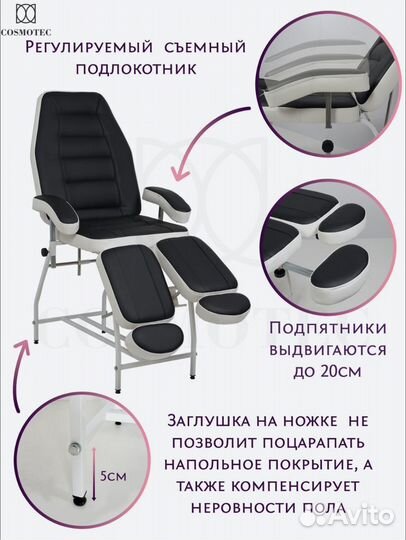 Косметологическое кресло