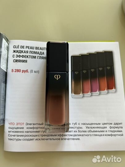 Cle de peau помада (Япония)новая