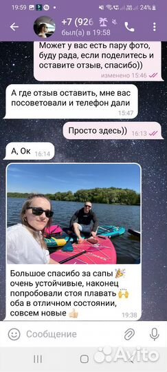 Аренда сапбордов SUP board rents