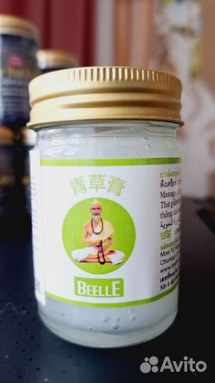 Тайский белый бальзам 50 гр