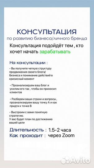 Бизнес-тренер / Коуч / Разборы