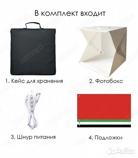 Фотобокс