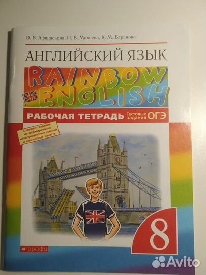 Учебник и рабочая тетрадь 