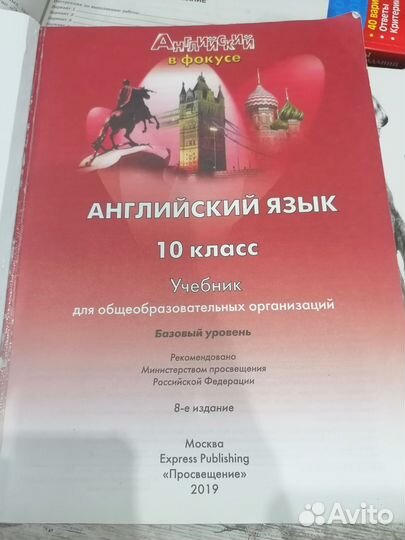 Учебник английского языка 10 класс spotlight