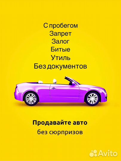 Срочный выкуп любых авто