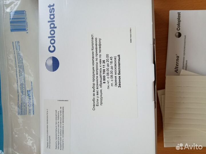 Coloplast калоприемники 10-70 мм 34 штуки
