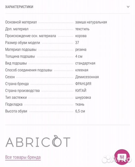 Кроссовки женские abricot