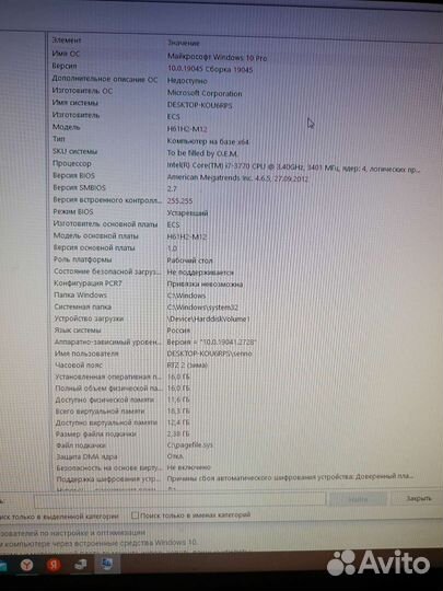 Игровой компьютер