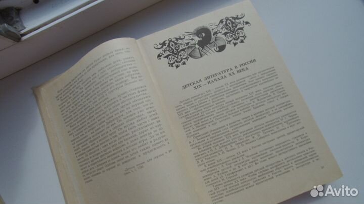 Детская литература. Хрестоматия.1978