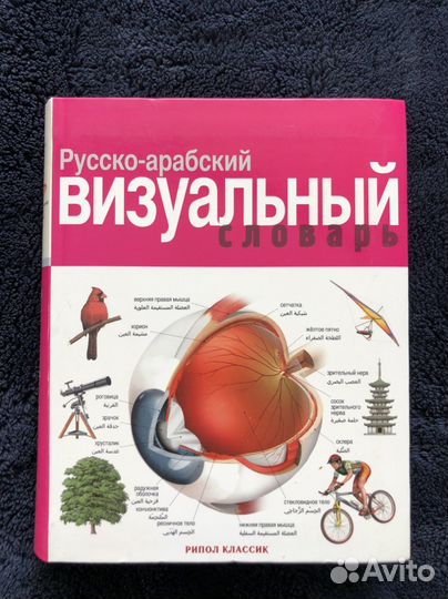 Учебная литература для изучения арабского языка