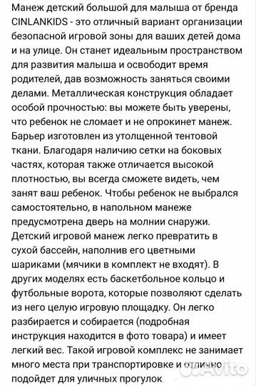 Манеж детский