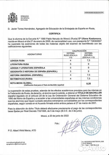 Репетитор по испанскому языку