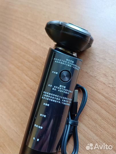 Бритва электрическая