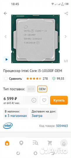 I310100f и мат.плата MSI h510(можно отдельно)