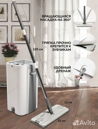 Швабра с ведром и отжимом. Новая