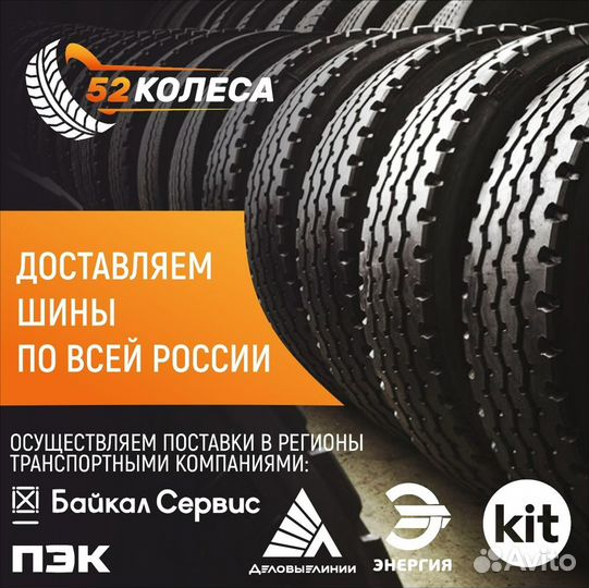 Грузовая шина 315/70R22,5 для Орелстроймаш опм-5,0