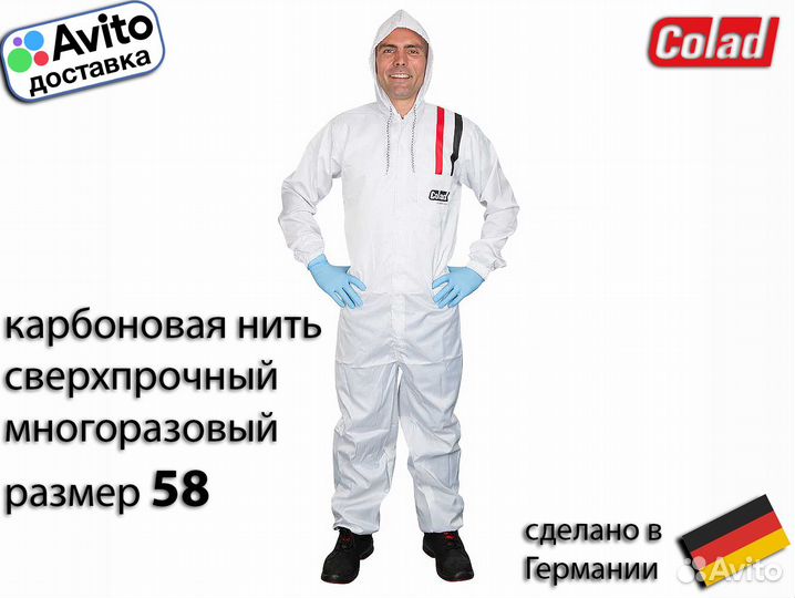 Малярный комбинезон многоразовый Colad Carbon 58р