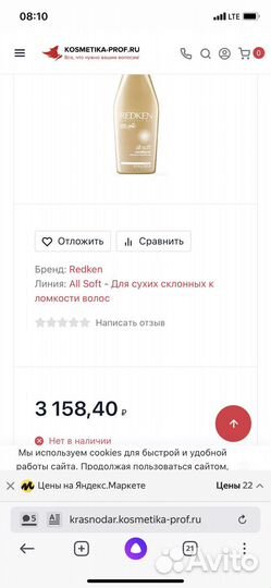 Кондиционер для сухих и ломких волос Redken