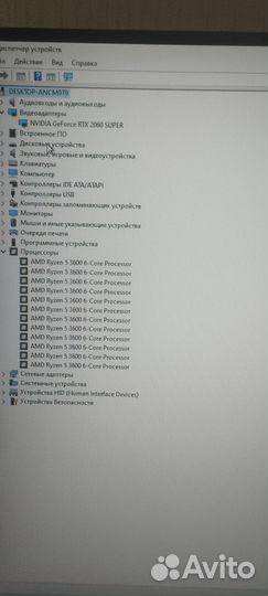 Игровой пк rtx 2060 super