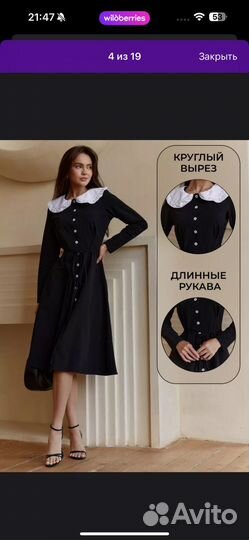 Платье с поясом и белым воротником