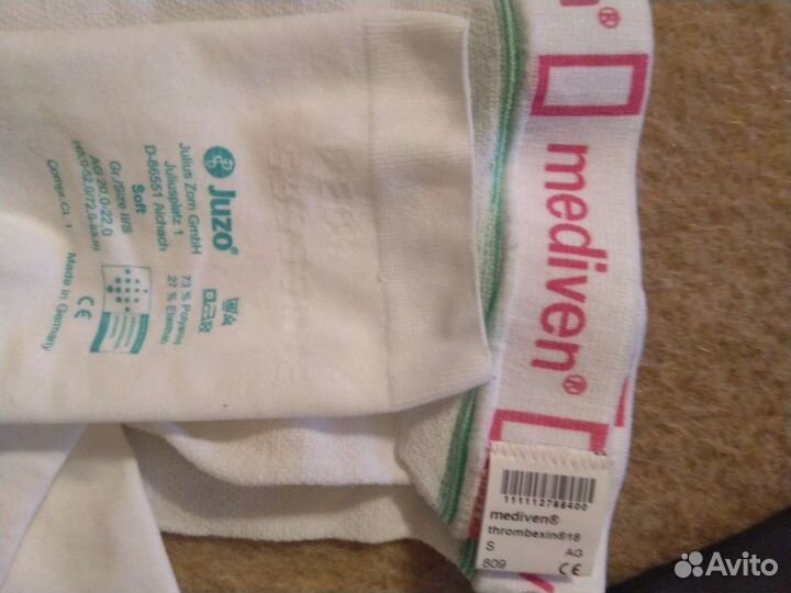 Компрессионный трикотаж