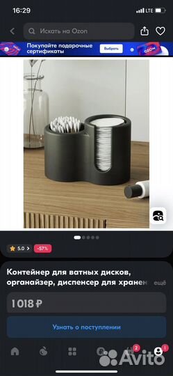 Контейнер для ватных дисков и палочек