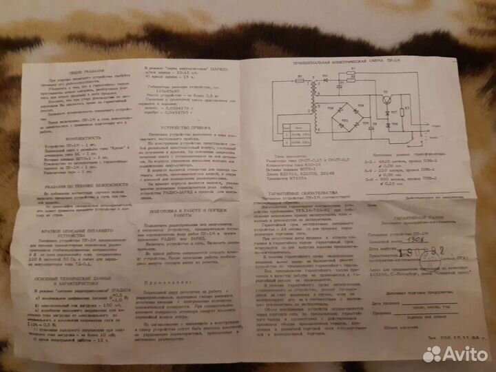 Питающее устройство пу-1М.новое