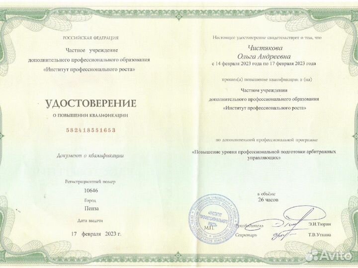 Банкротство физических лиц Списание долгов