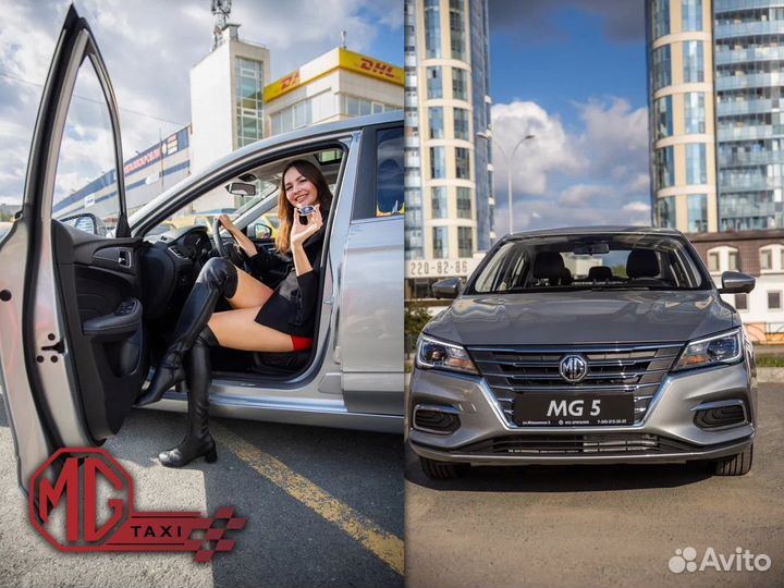 Аренда машин MG-5 для работы водителем