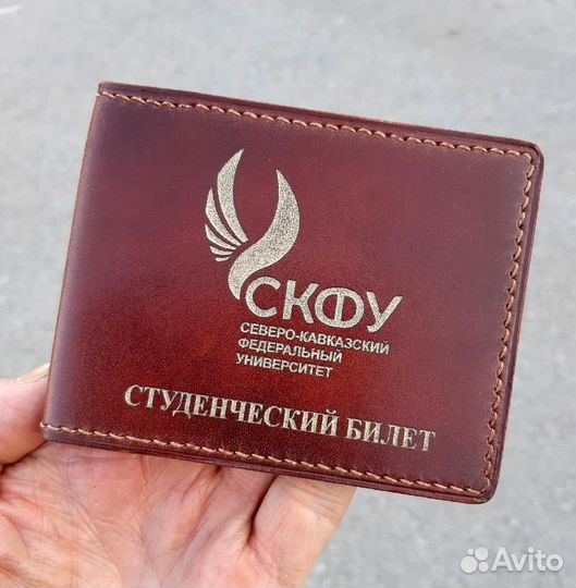 Обложка для студенческого билета (зачетки)