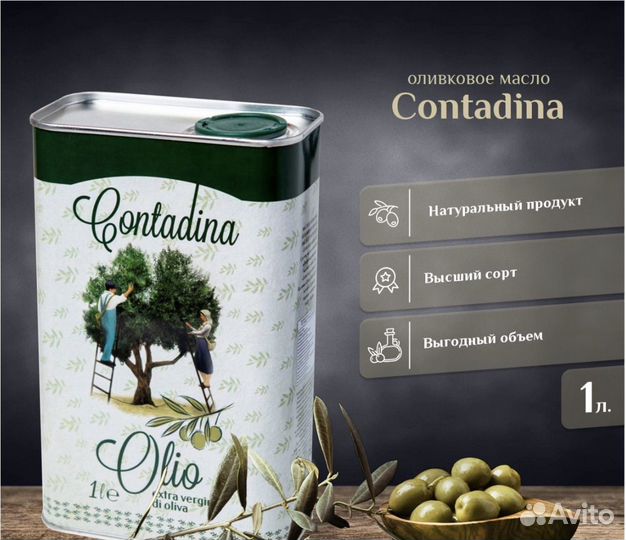 Масло оливковое 1л и 5л