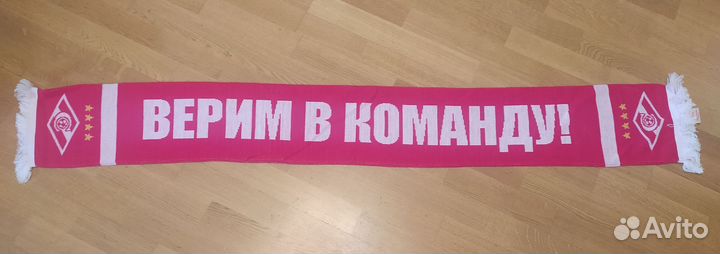 Футбольные шарфы