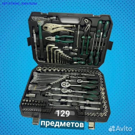 Набор инструментов (Арт.76763)