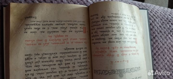 Псалтырь. 18-19 век