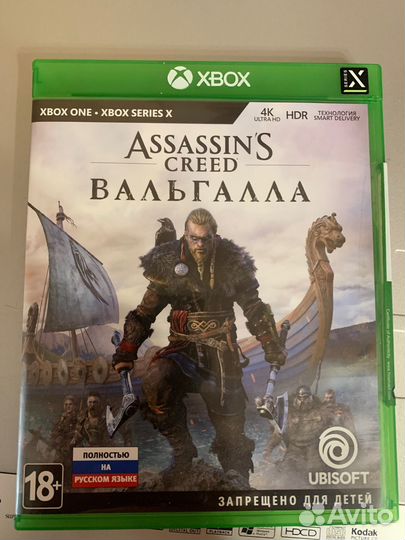 Assassins creed valhalla xbox one, series
