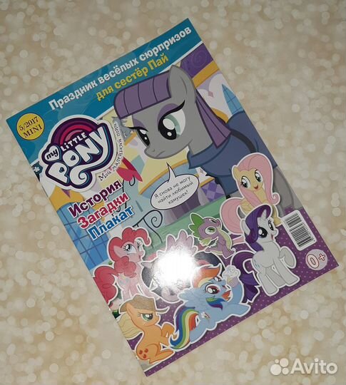 My little pony набор журналов для Ксении