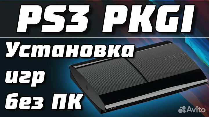 Ps3, игры ps 3