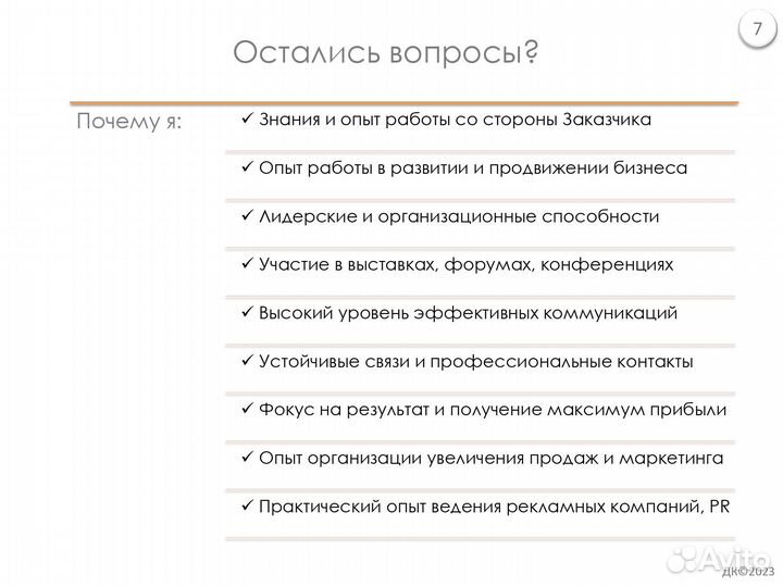 Увеличение продаж и привлечение прибыли